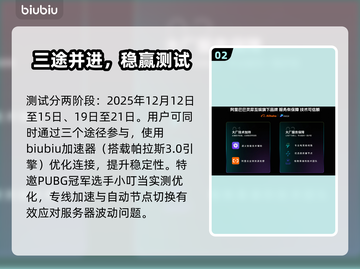 绝地求生黑域撤离！速抢测试资格🔥截图3