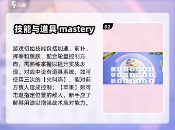 🔥元梦之星新手速通秘籍！新人玩家必看💥截图3