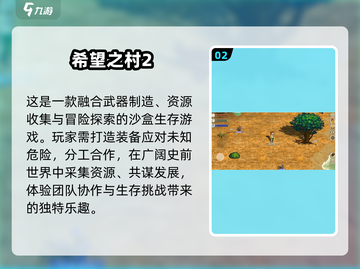 2024🔥超燃大型地图手游推荐！🌍🎮截图3