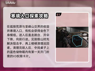七日世界🔥寒境副本通关秘籍💎截图2