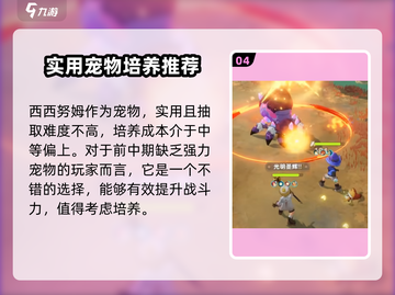 出发吧麦芬西西努姆🔥超 fun 游戏等你来玩！🎮截图5