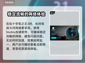十字军之王3闪退💥解决方法来了！👋截图4