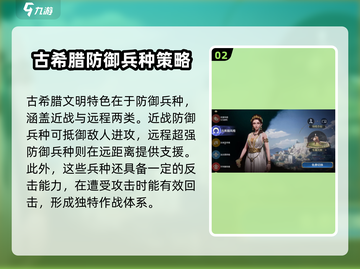 世界启元：五大文明大起底，谁才是最强🏆截图3