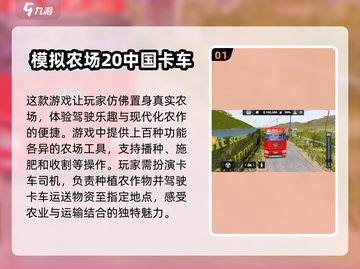 农场游戏合集💥，2025最受欢迎的安卓农场游戏在这里！🌱截图2