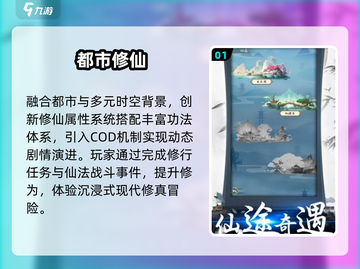 🔥2025最火都市修仙手游TOP榜💥截图2