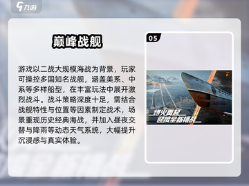 🔥2024最火二战沙盒手游TOP榜🎮截图6