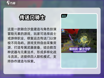 🔥2025必玩沙盒手游TOP榜💥截图4