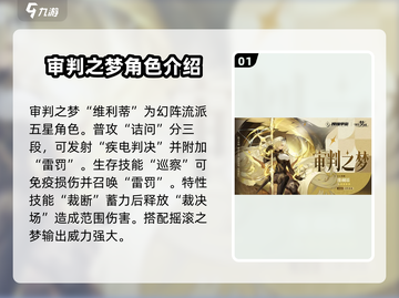 无尽梦回🔥T0梦灵大揭秘！新手必看🚀截图2