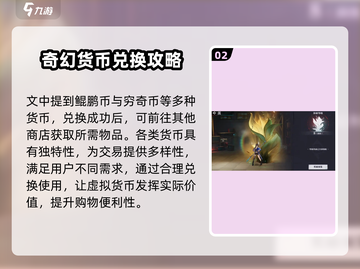 归龙潮茧龙潮商店🔥超全介绍来啦！🎮截图3
