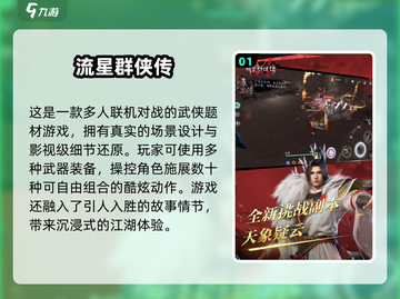 🔥2025必玩！第一人称刀剑游戏合集✨截图2