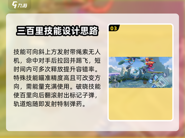 星之破晓🔥最强三英雄揭密，速来称霸战场！💥截图4