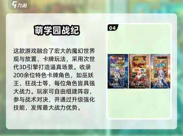 🔥2025最火塔防手游推荐！🎮墨战玩家速来集合！截图5
