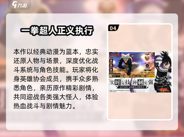🔥2025单机忍者手游TOP榜来袭！🎮截图5