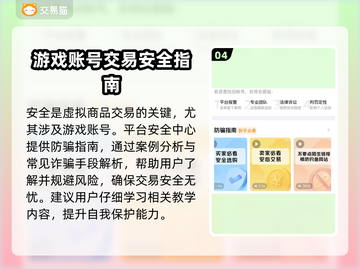 啪啪三国游戏号交易平台🔥超值买卖推荐！截图5
