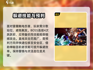剑与骑士团🔥神秘圣职者玩法大揭秘！截图4