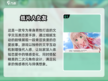 🔥2024剧情向手游TOP榜💥高能互动体验🎮截图2