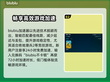 绝地潜兵2闪退？这个加速器🔥让你畅玩不卡顿！截图3