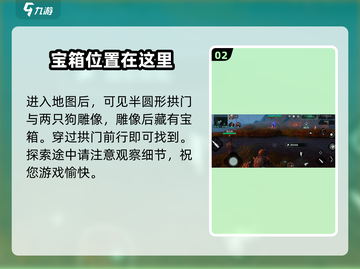 破碎之地秘境三宝箱✔100%获取攻略！游戏党必看！截图3