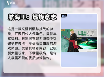 航海迷必看！😎经典单机游戏合集🎉截图4