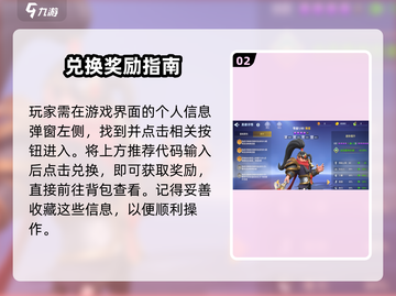 守塔不能停🔥最新兑换码大公开！快来领取🎁截图3