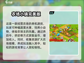 2024免费🔥开放世界单机手游合集💥截图6