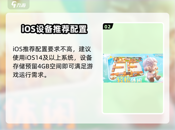 🎮梦想家园配置要求全解析！低配也能玩？截图3