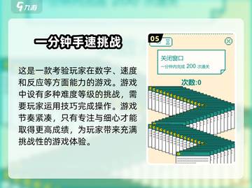 手速慢？这些游戏⚡让你反应力爆表！截图6