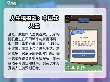 2024必玩🔥经典模拟人生游戏下载分享🎉截图3