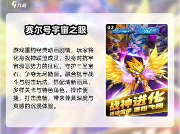 🔥2025最火赛尔号手游TOP榜💥截图3