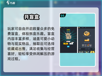 2025最火盲盒游戏🔥必玩合集截图6