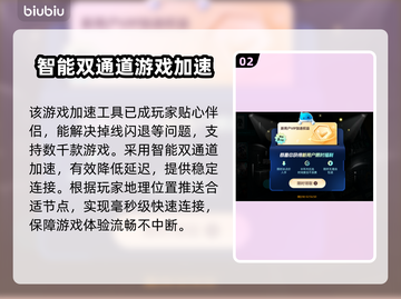 仁王卡顿❌加速器🔥选对不求人🎮截图3