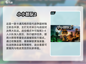 🔥2025枪战手游TOP榜！🔥有火箭筒的激战游戏推荐💥截图6
