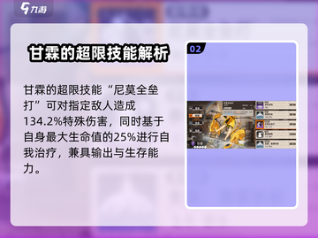 新月同行🔥甘霖角色技能全面解析✨截图3