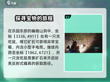 《七日世界》雪国异常点🔥必看攻略！截图3