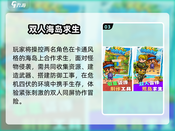🔥2025最火双人手游推荐🎮截图4