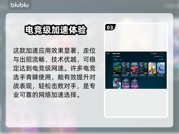 英雄联盟🔥闪退解决+加速器推荐⚡截图4