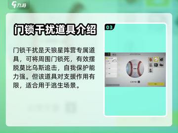 零号任务🔥必胜道具大揭秘！玩家必备⚡截图4