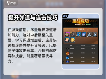 向僵尸开炮🔥新人必看！快速上手攻略🎉截图6