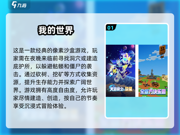 🔥2024超火像素生存手游推荐🎮截图2