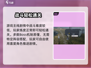 🎮明日方舟终末地主线全揭秘！🔥截图4