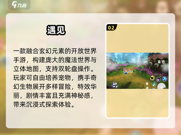 🔥2025最火开放世界手游💥截图3