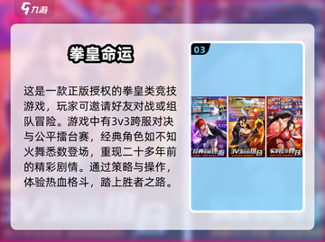 🔥2024必玩格斗手游下载大全💥让你热血沸腾的战斗等你来战！截图4