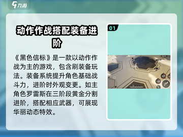 黑色信标🔥刷装备玩法超爽，游戏党必玩！截图2