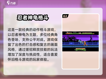  Retro游戏💥80年代经典单机合集免费下载🔗截图3