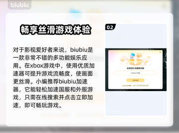 Xbox下载加速器推荐🔥玩转游戏必备！🎮截图3