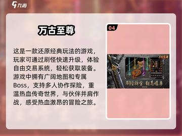 🔥2025必玩手游排行榜✨打怪升级党不容错过！截图5
