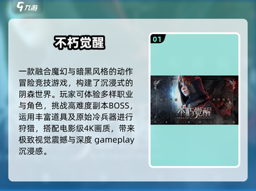 🎯2024超爽弓箭狩猎手游TOP5截图2