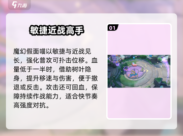 宝可梦大集结🔥魔幻假面喵玩法揭秘！🐱游戏技巧全在这！截图2