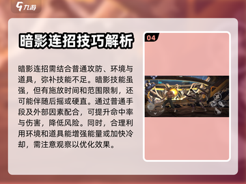 暗影格斗3🔥超全连招技巧，大神必备！截图5