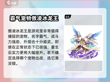 洛克王国💥手游：必抓宠物大揭秘！🔥截图6